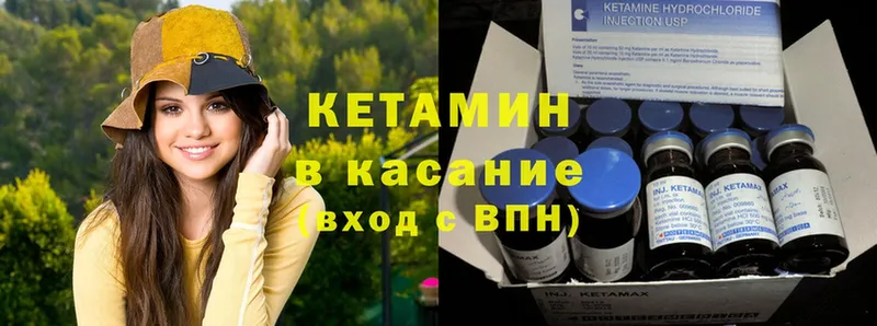 Кетамин ketamine  Новозыбков 